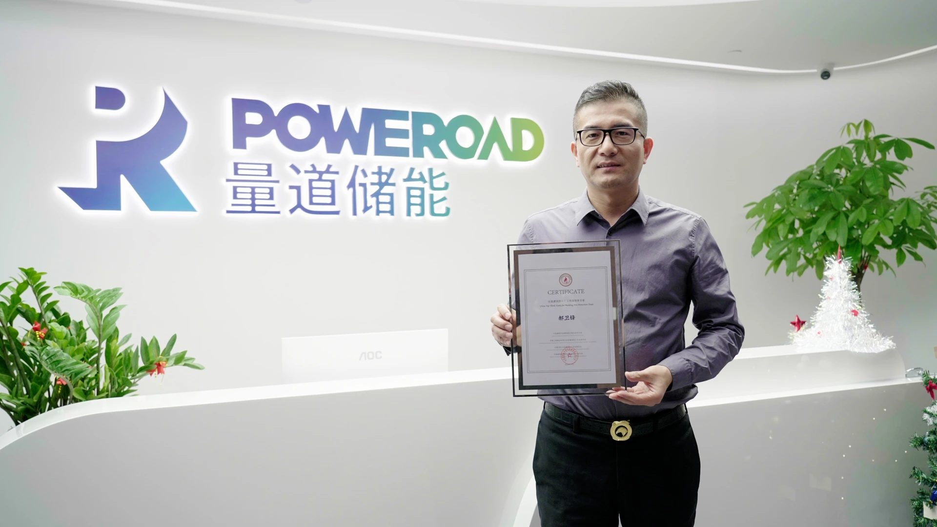 POWEROAD President Mr. Henry Hao Receives Prestigious National Honor