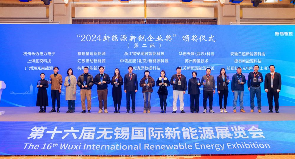 POWEROAD Wins the CREC 2024 Emerging New Energy Enterprise Award